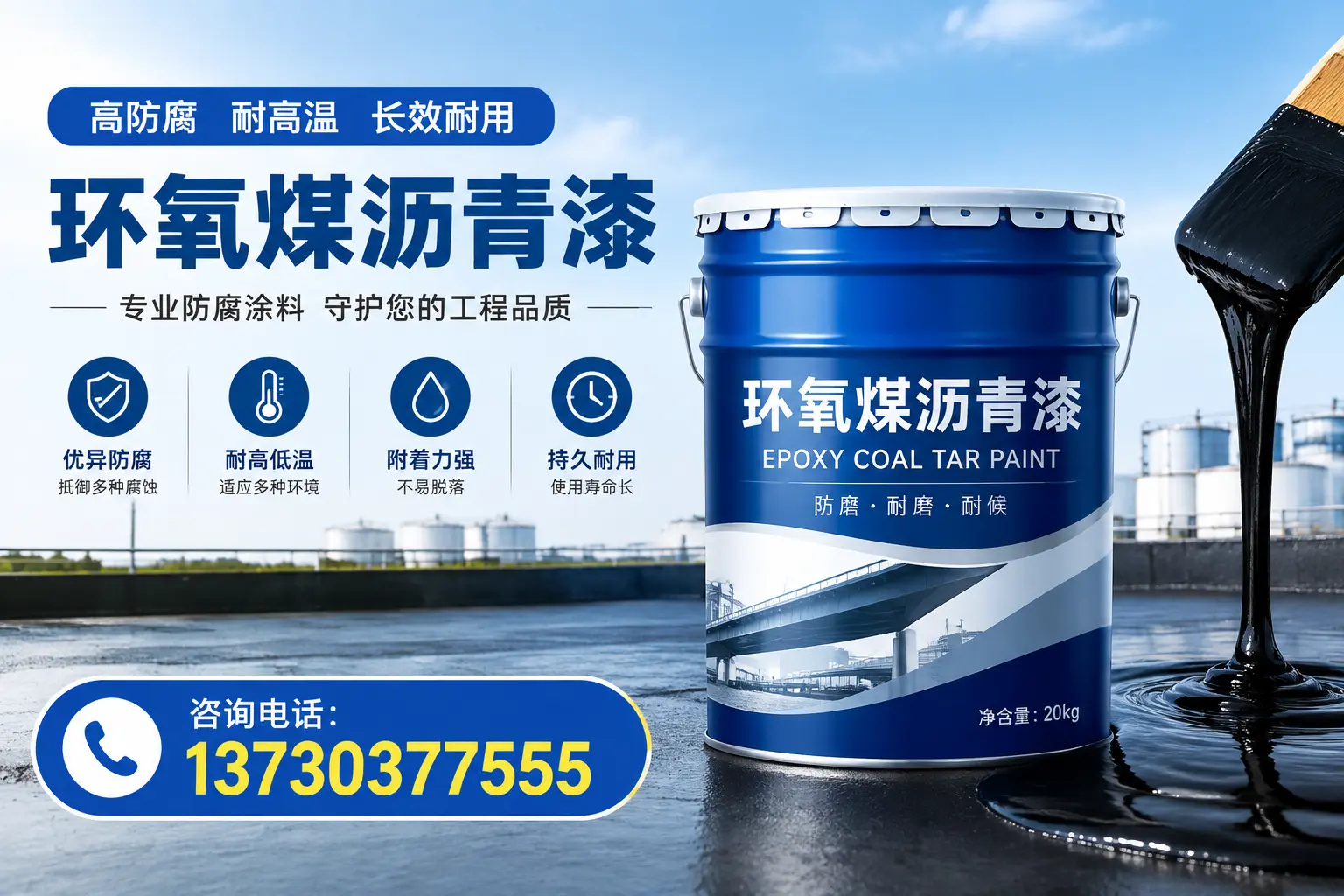 在齐河使用环氧煤沥青漆的常见误区解析