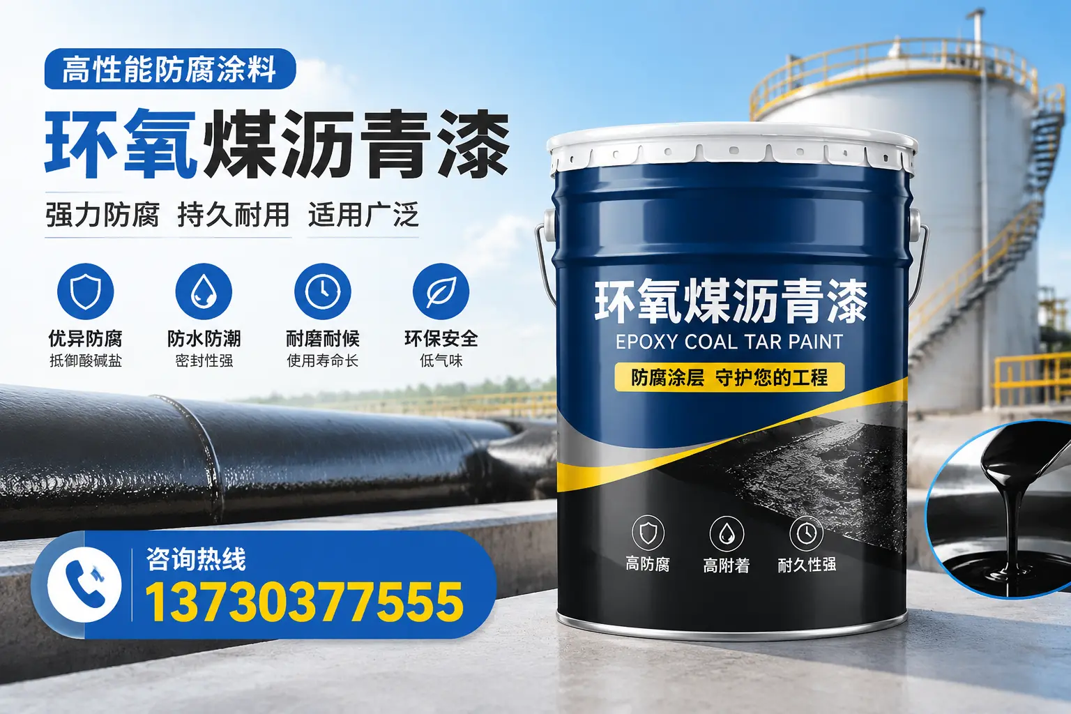 环氧煤沥青漆的耐久性分析,适合齐河的使用场景
